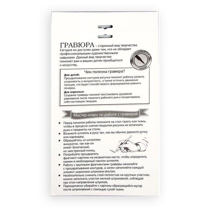 Гравюра «Щенок с ботинком» с эффектом голография