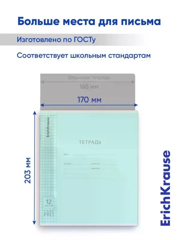 Тетрадь 12 листов в клетку ErichKrause CoverPro fizzy, бирюзовая