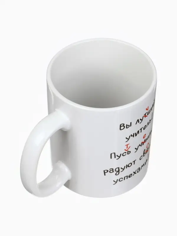 Кружка чайная керамическая &laquo;Лучший учитель&raquo;, 320 мл