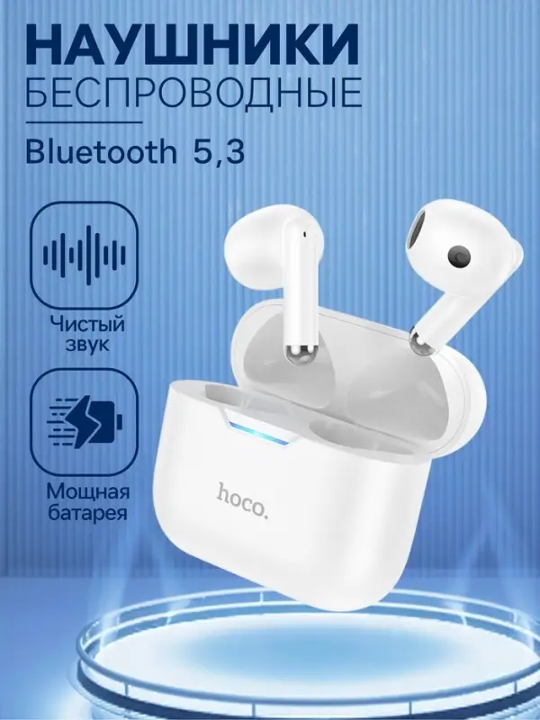 Наушники беспроводные Hoco EW34, TWS, вкладыши, Bluetooth 5.3, 30/250 мАч, белые