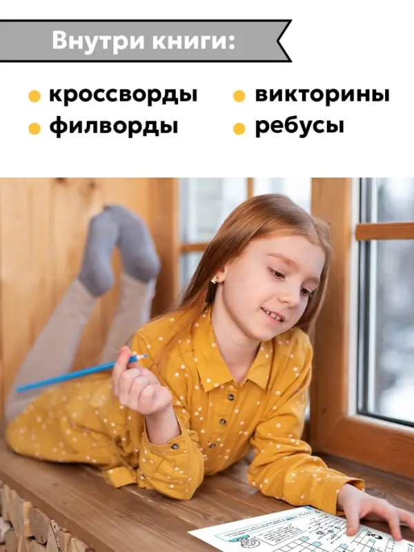 Тренажёр "Словарные слова", 52 страницы