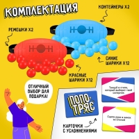 Настольная игра «Попотряс», от 2 игроков, 6+