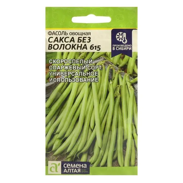 Семена Фасоль Семена Фасоль "Сакса без волокна 615", Сем. Алт, ц/п, 5 г