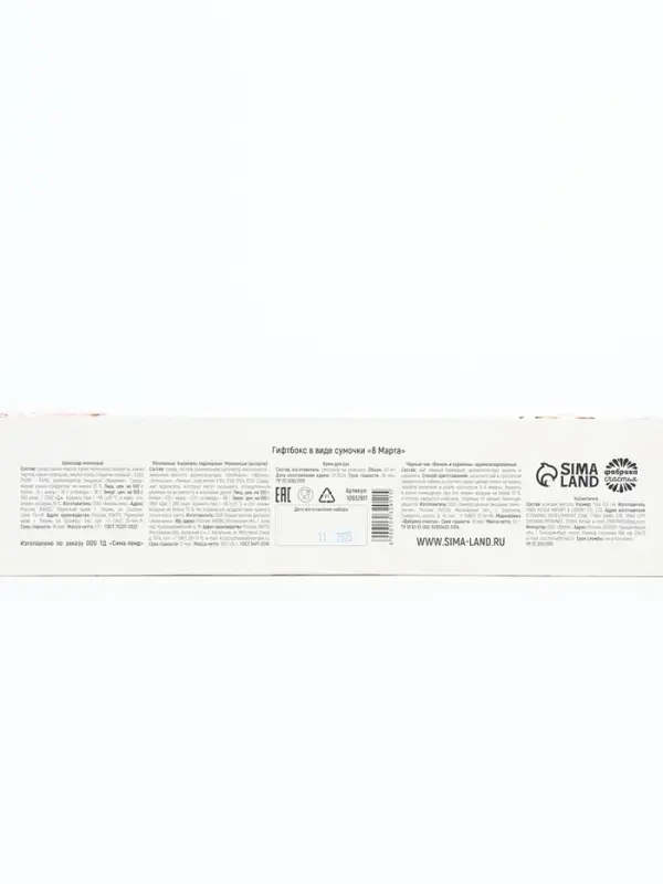 Гифтбокс в виде сумочки "8 марта"