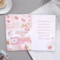 Открытка "В этот счастливый день!" 18,5х29 см