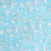 Упаковочная бумага на новый год, двухсторонняя крафтовая «Почта Деда Мороза», 70 х 100 см