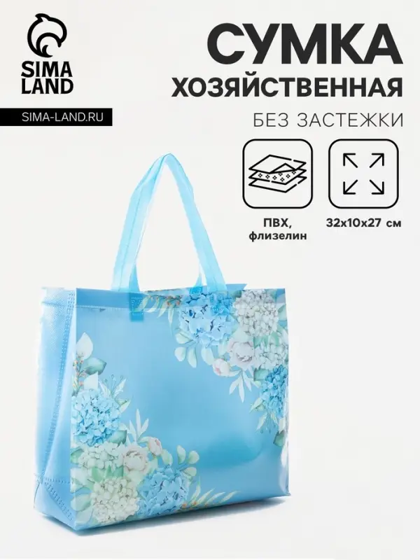 Сумка хозяйственная без застёжки, голубая