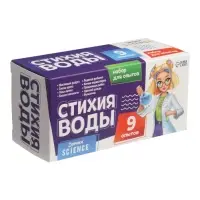 Набор для опытов &laquo;Стихия воды&raquo;, 9 опытов