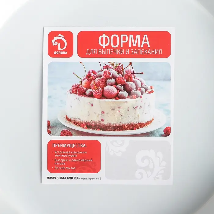 Форма для выпечки Доляна «Флёри», 24×4 см, керамическое покрытие, цвет МИКС