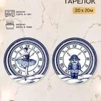 Тарелки &laquo;Новый год&raquo;, d=20 см, набор 2 шт., керамика, синие, белые