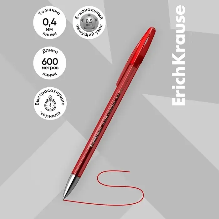 Ручка гелевая ErichKrause R-301 Original Gel, узел 0.5 мм, чернила красные, длина линии письма 600 метров