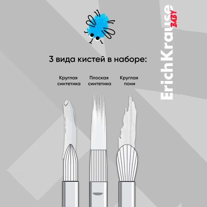 Набор кистей синтетика и пони 3 штуки, ErichKrause  Набор кистей синтетика и пони 3 штуки, ErichKrause "Baby" для творчества, в блистере