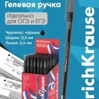 Ручка гелевая ErichKrause G-Ice Stick Original, узел 0.5 мм, чёрная