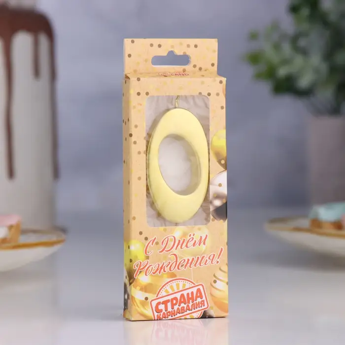 Свеча в торт «Цифра 0», 5.3 см, золотая Свеча в торт «Цифра 0», 5.3 см, золотая