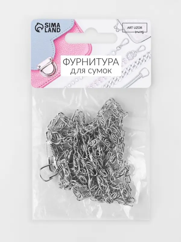 Цепочка для сумки, с карабинами, алюминиевая, 4&times;13 мм, 120 см, цвет серебряный