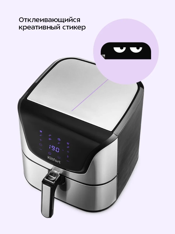 Аэрогриль с поддоном для фри КТ-2232 - 5.4 л - 1700Вт
