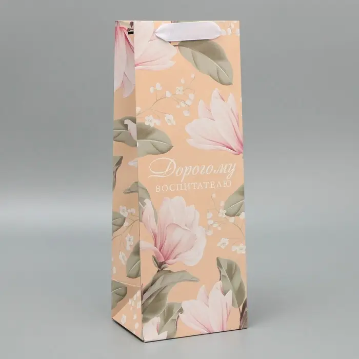 Пакет подарочный под бутылку, упаковка, «Воспитателю», 35 х 13 х 10 см
