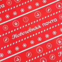 Бумага упаковочная глянцевая &laquo;Почтовые марки&raquo;, двусторонняя, 1 лист 68&times;100&plusmn;5% см