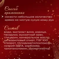 Крем для рук новогодний «Мандарин»