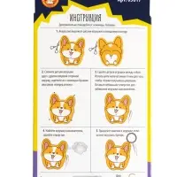 Игрушка брелок своими руками "Корги"