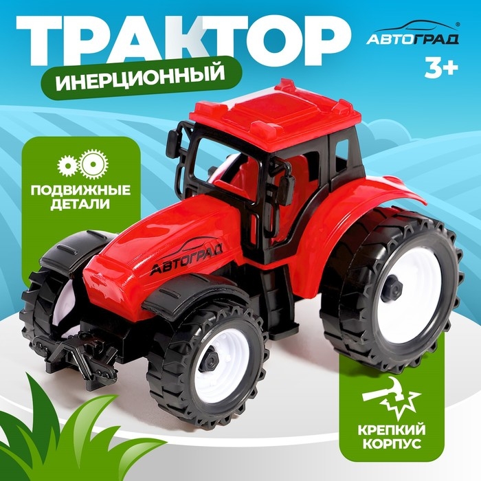 Трактор инерционный «Фермер», цвет красный Трактор инерционный «Фермер», цвет красный