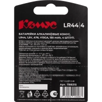 Батарейка алкалин, LR44/AG13/A76F, бл/4шт