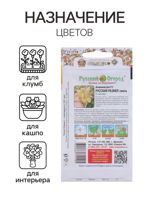 Семена цветов Аквилегия  Семена цветов Аквилегия "Cмесь пяти окрасок", F1, 5 шт.