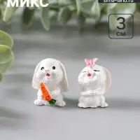 Фигурка полистоун &laquo;Белый зайка с бабочкой, морковкой&raquo;, 1.7&times;2.3&times;3 см, МИКС