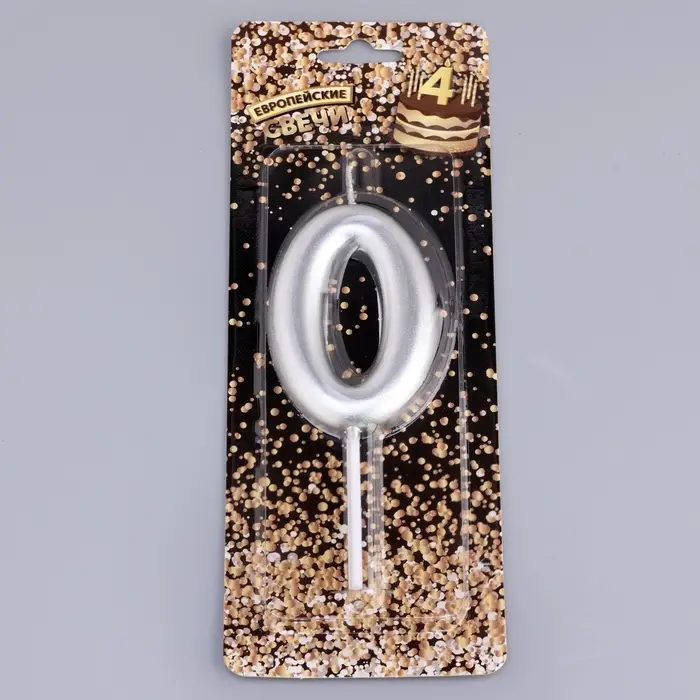 Свеча в торт &laquo;Европейская&raquo;, цифра 0, 6 см, серебро