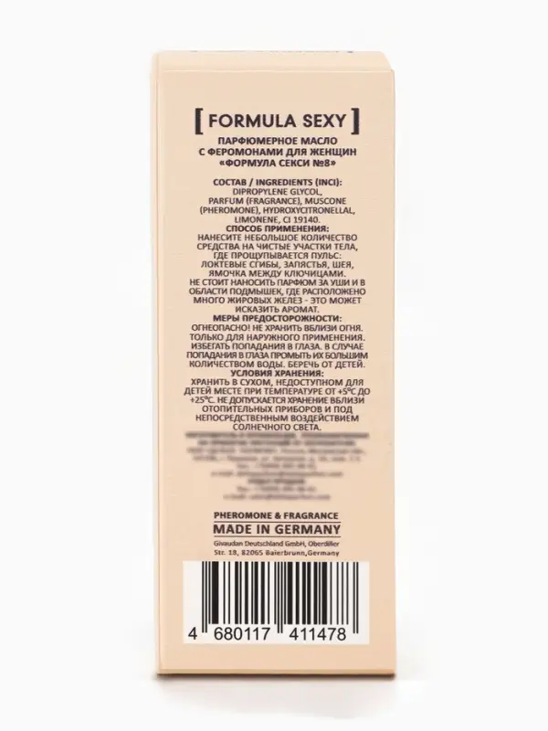 Парфюмерное масло женское с феромонами Formula Sexy №8, 8 мл (по мотивам Bombshell (Victoria's secret)