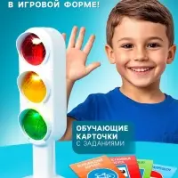 Светофор &laquo;Большая дорога&raquo;, обучающие карточки, русский чип, свет, звук