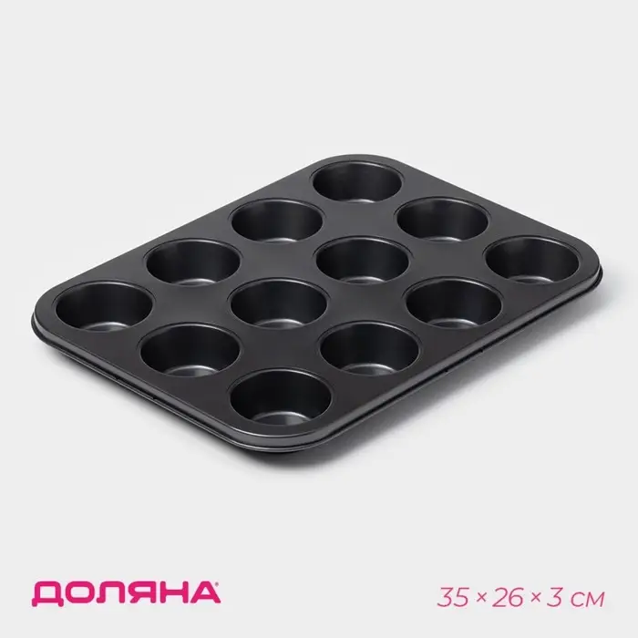 Форма для выпечки Доляна &laquo;Жаклин&raquo;, 35&times;26&times;3 см, 12 ячеек, d=6.5 см, антипригарное покрытие, чёрная