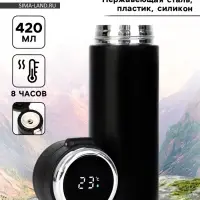 Термостакан, 420 мл, &laquo;Любви&raquo;, сохраняет тепло 8 ч, с термометром