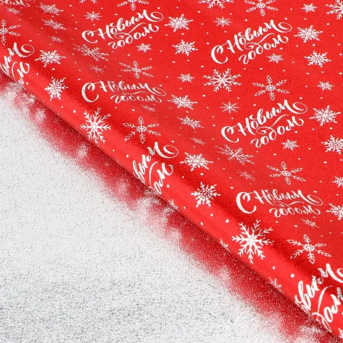 Плёнка упаковочная фольгированная «С Новым годом», красная, 70×50 см