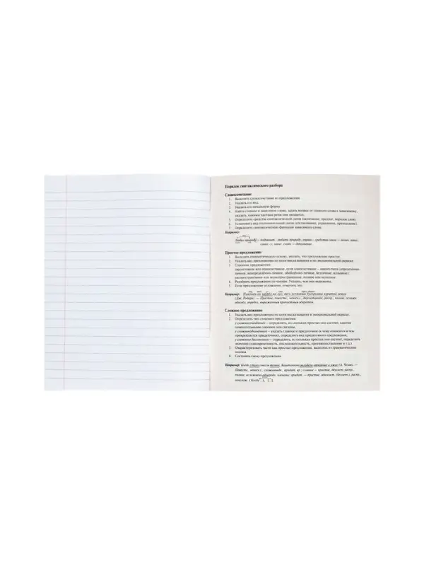 Тетрадь 48л лин "Мой любимый предмет" РУССКИЙ ЯЗЫК, мел карт, S-touch, интер справ, офсет