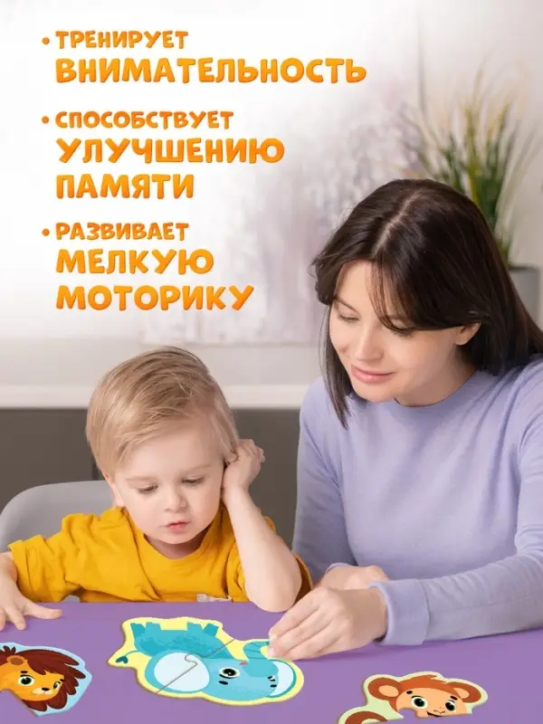 Макси - пазлы &laquo;Животные Африки&raquo;, 20 элементов, 10 пазлов
