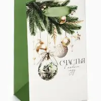Ёлочная игрушка стеклянная с подарочным пакетом, набор &laquo;Новый год&raquo;, янтарный