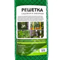 Сетка садовая, 1&times;10 м, ячейка ромб 15&times;15 мм, пластиковая, зелёная, Greengo, в рулоне