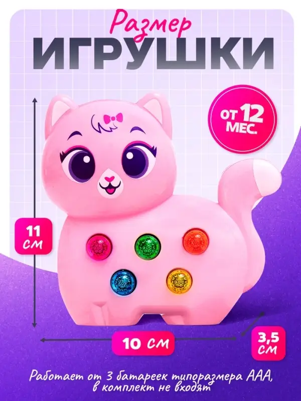 Музыкальная игрушка ZABIAKA &laquo;Милый дружок: Кошечка&raquo;, розовая