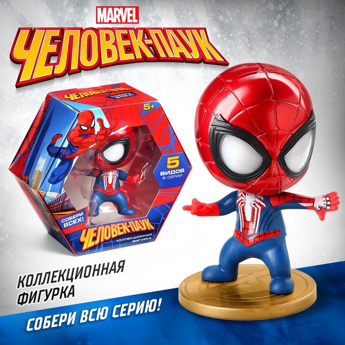 Фигурка MARVEL «Человек-Паук», коллекционная, 10 см Фигурка MARVEL «Человек-Паук», коллекционная, 10 см