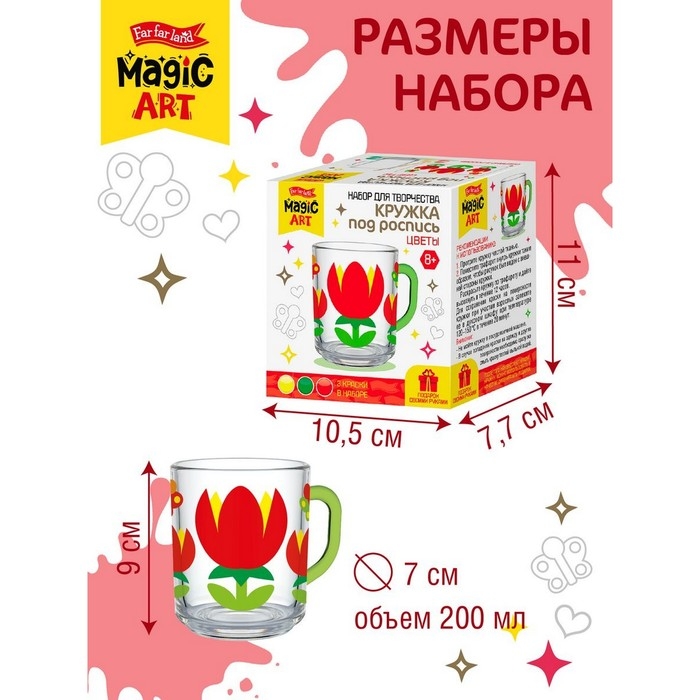 Набор для творчества «Цветы», кружка под роспись Набор для творчества «Цветы», кружка под роспись