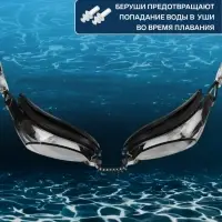 Очки для плавания ONLYTOP, беруши, чёрные, цвет переносицы МИКС