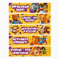 Набор первоклассника 32 предмета &laquo;Учись на 5+&raquo;