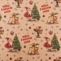 Бумага упаковочная новогодняя, крафт, «С Новым годом», 50×70 см Бумага упаковочная новогодняя, крафт, «С Новым годом», 50×70 см