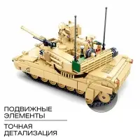 Конструктор Модельки Sluban &laquo;Танк Brown M1A2 Abrams&raquo;, 781 деталь