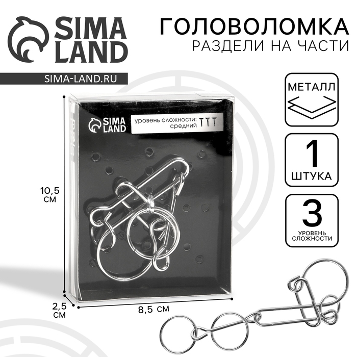 Головоломка «Раздели на части» №20 Головоломка «Раздели на части» №20