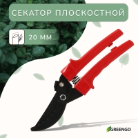 Секатор плоскостной, 9" (23 см), с пластиковыми ручками