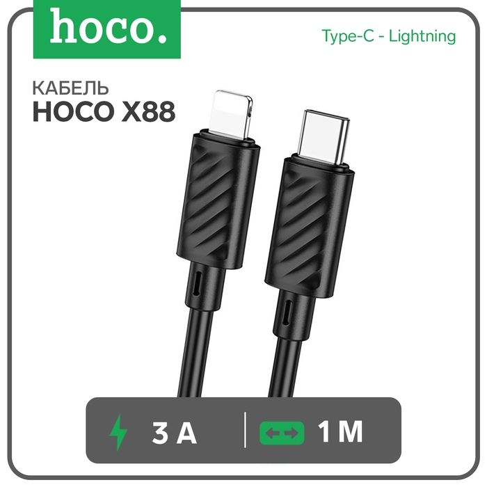 Кабель Hoco X88, Type-C - Lightning, 1 м, быстрая зарядка, ПВХ, чёрный Кабель Hoco X88, Type-C - Lightning, 1 м, быстрая зарядка, ПВХ, чёрный