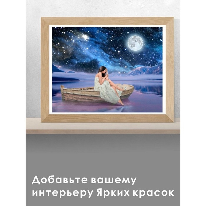 Алмазная мозаика «Под луной», 40 × 50 см Алмазная мозаика «Под луной», 40 × 50 см