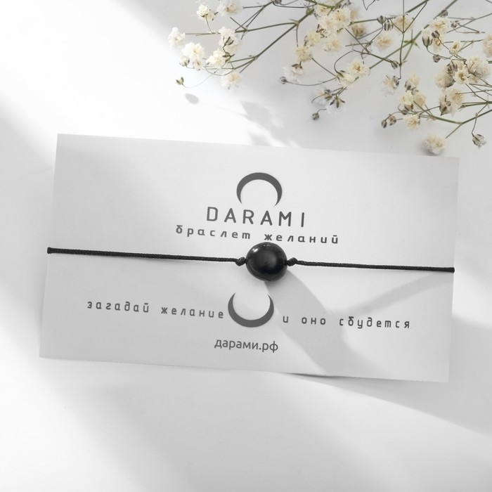 Парные браслеты желаний «Кварц розовый с обсидианом» инь-ян на розовой и чёрной нитях, 11см Парные браслеты желаний «Кварц розовый с обсидианом» инь-ян на розовой и чёрной нитях, 11см